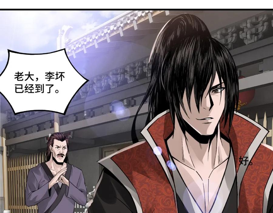 《最强反派系统》第10话 拳头硬说话才占理 第70页