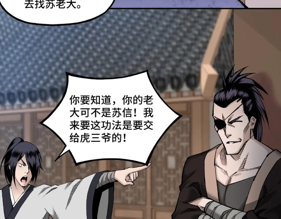 《最强反派系统》第10话 拳头硬说话才占理 第183页