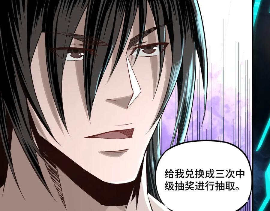 《最强反派系统》第10话 拳头硬说话才占理 第24页