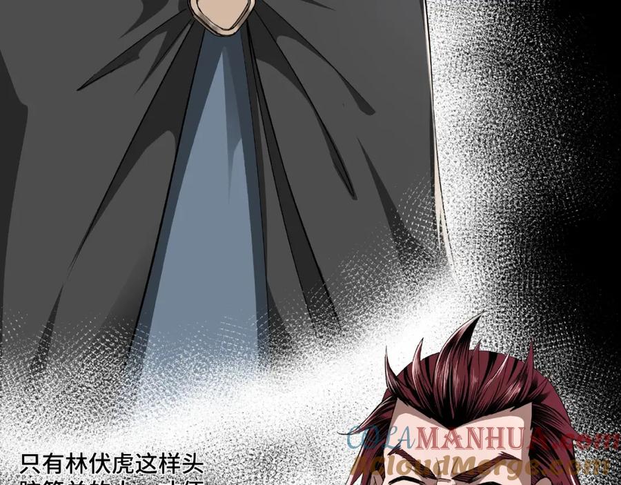 《最强反派系统》第10话 拳头硬说话才占理 第13页