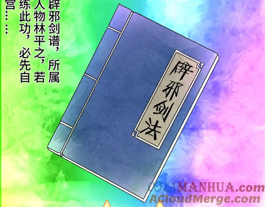 《最强反派系统》第10话 拳头硬说话才占理 第49页