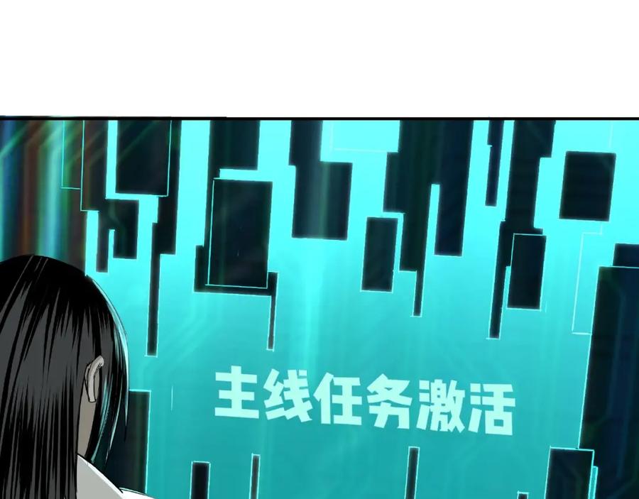 《最强反派系统》第10话 拳头硬说话才占理 第18页