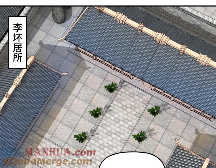 《最强反派系统》第10话 拳头硬说话才占理 第177页