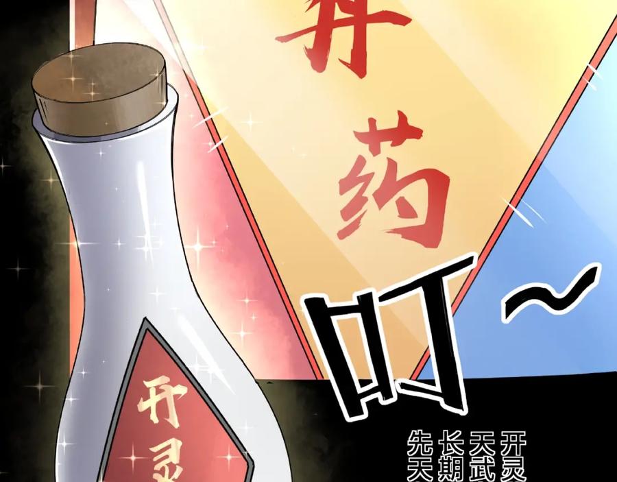 《最强反派系统》第10话 拳头硬说话才占理 第34页