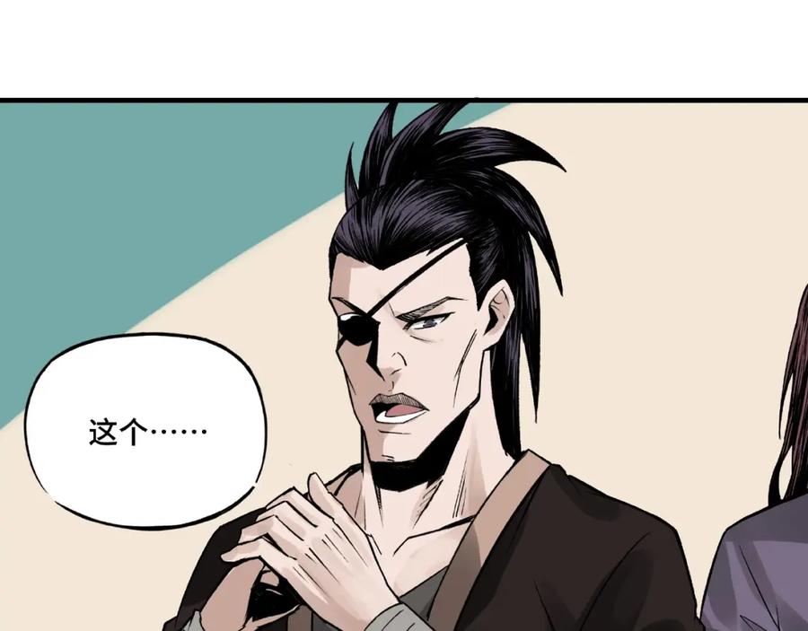 《最强反派系统》第10话 拳头硬说话才占理 第83页