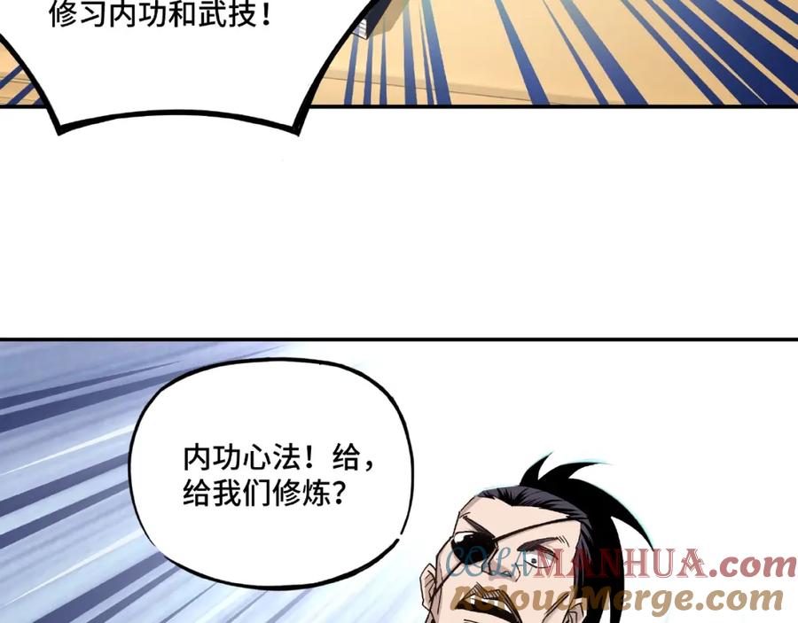 《最强反派系统》第10话 拳头硬说话才占理 第109页