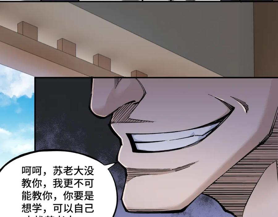 《最强反派系统》第10话 拳头硬说话才占理 第182页