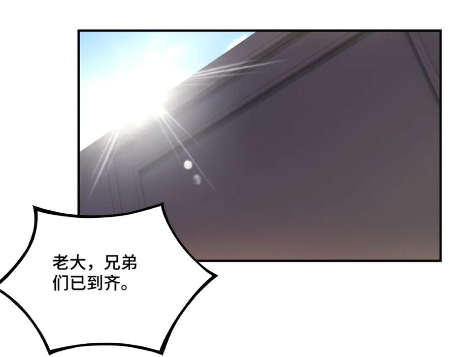 《最强反派系统》第10话 拳头硬说话才占理 第142页