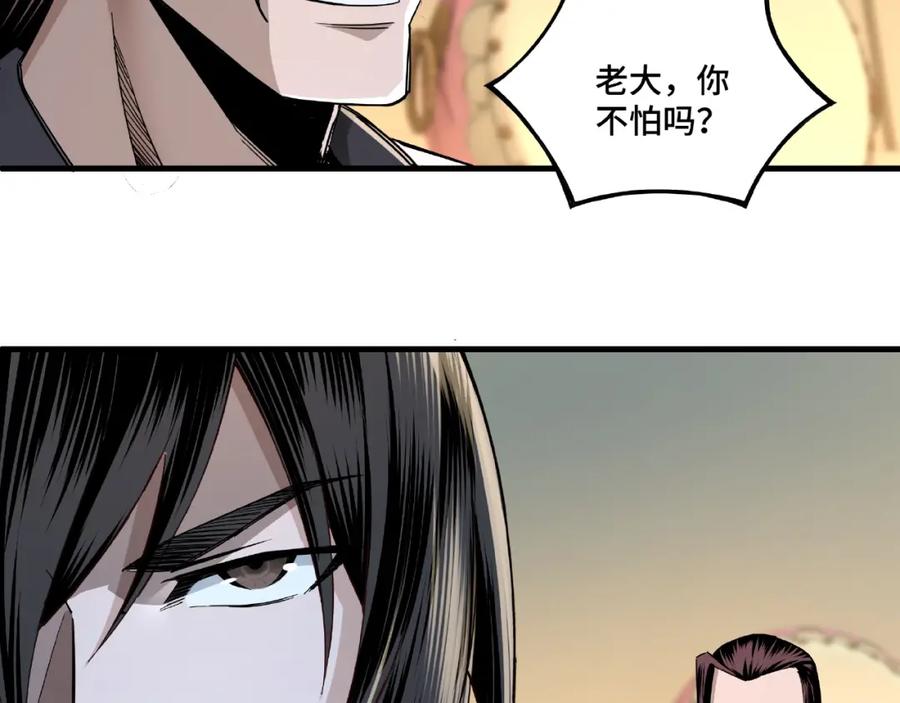 《最强反派系统》第10话 拳头硬说话才占理 第127页