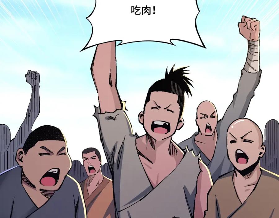 《最强反派系统》第10话 拳头硬说话才占理 第171页