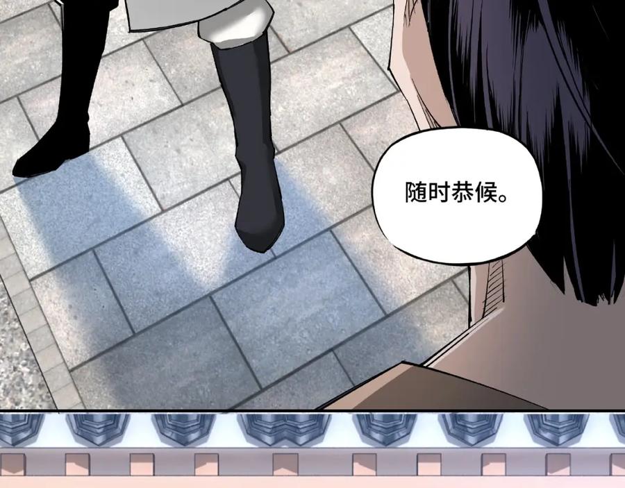 《最强反派系统》第10话 拳头硬说话才占理 第188页