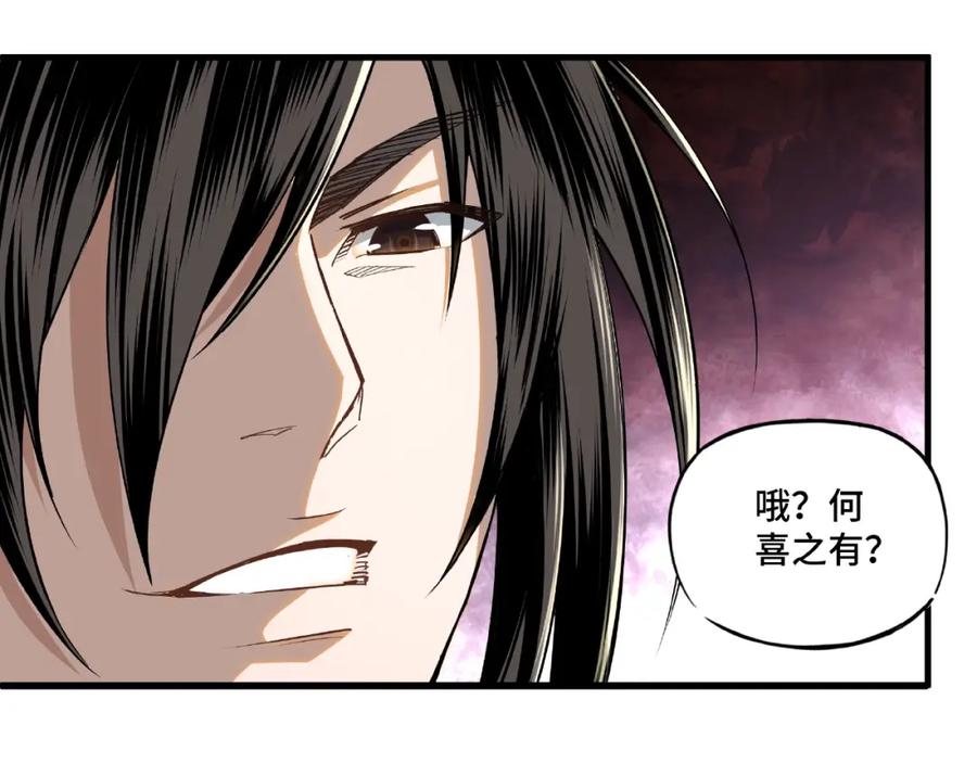 《最强反派系统》第10话 拳头硬说话才占理 第60页