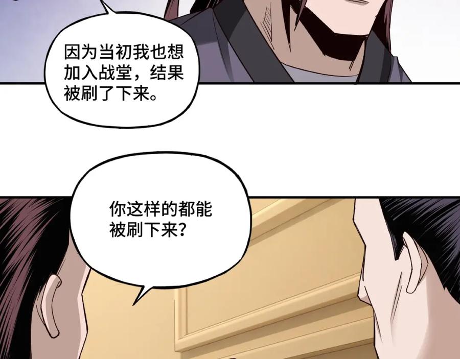 《最强反派系统》第10话 拳头硬说话才占理 第95页