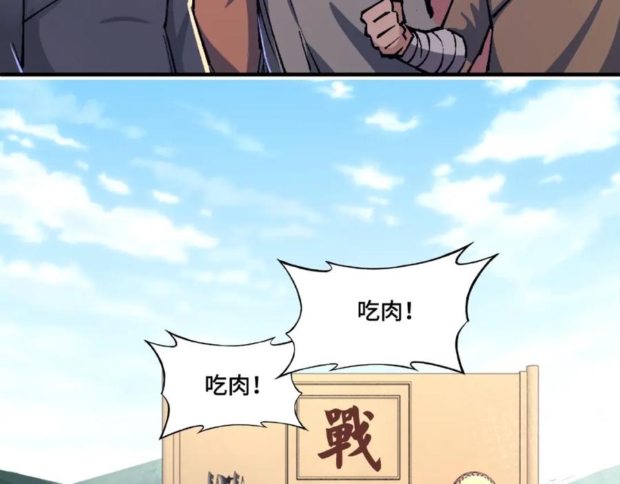 《最强反派系统》第10话 拳头硬说话才占理 第172页
