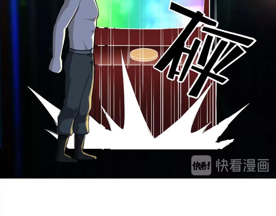 《最强反派系统》第10话 拳头硬说话才占理 第28页