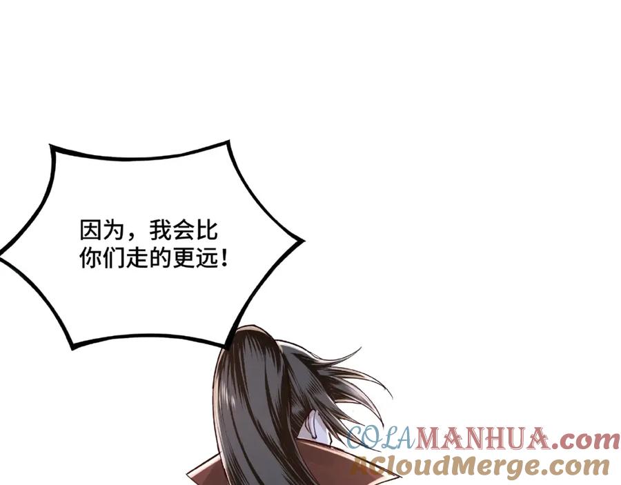 《最强反派系统》第10话 拳头硬说话才占理 第129页