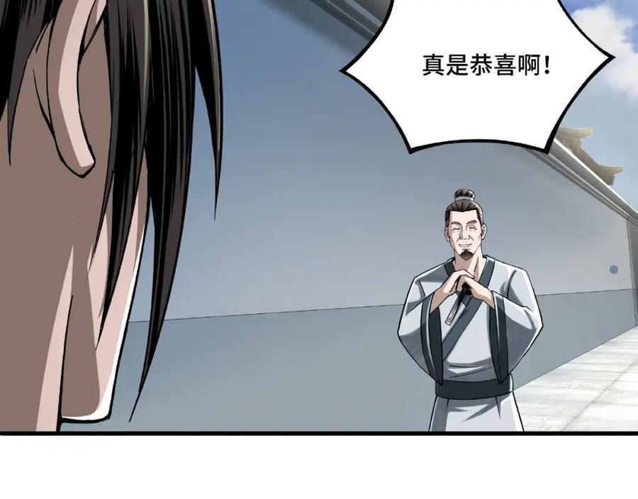《最强反派系统》第10话 拳头硬说话才占理 第59页