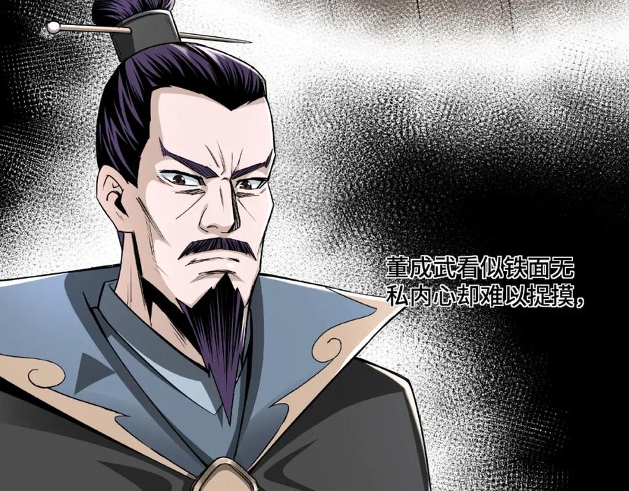 《最强反派系统》第10话 拳头硬说话才占理 第12页