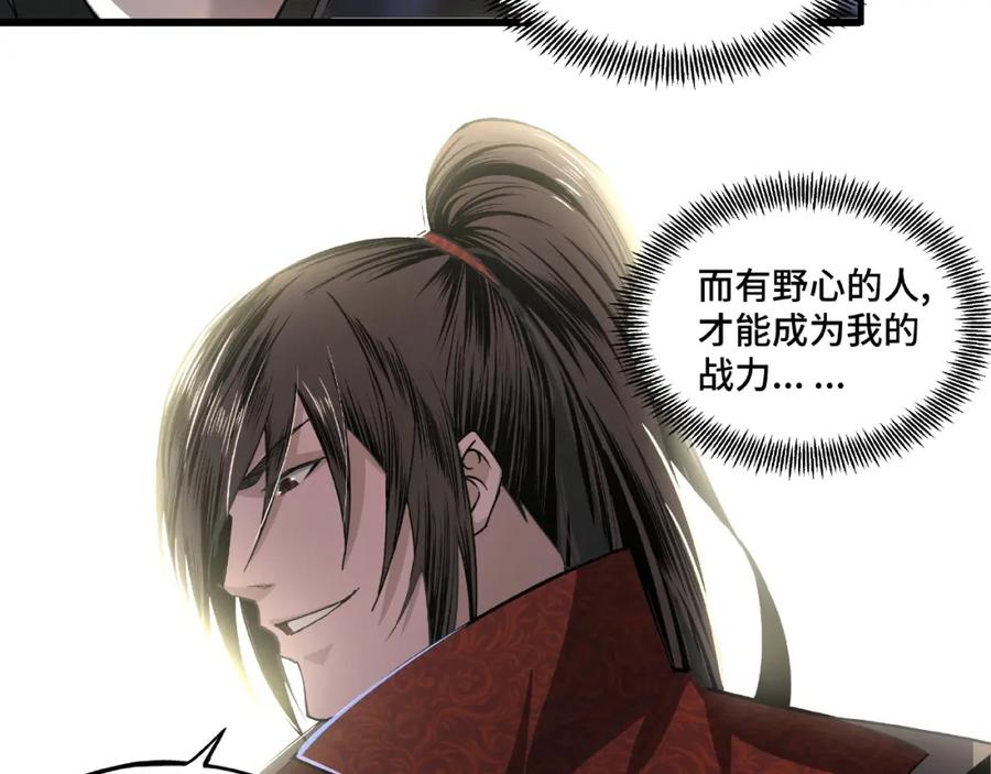 《最强反派系统》第10话 拳头硬说话才占理 第175页
