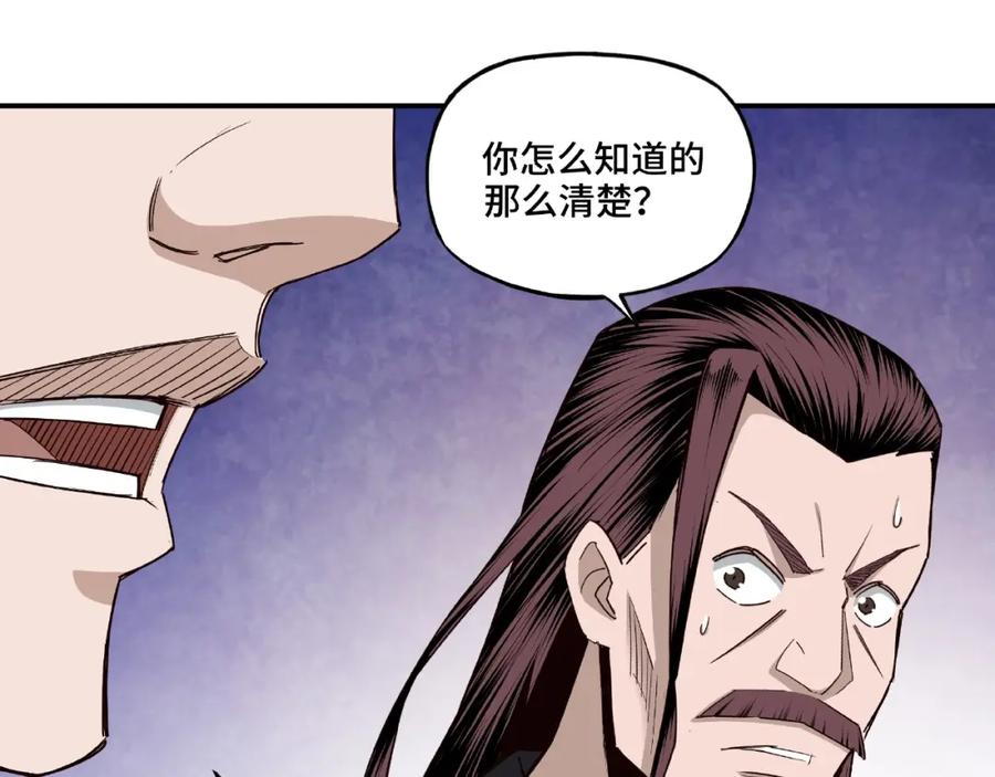 《最强反派系统》第10话 拳头硬说话才占理 第94页