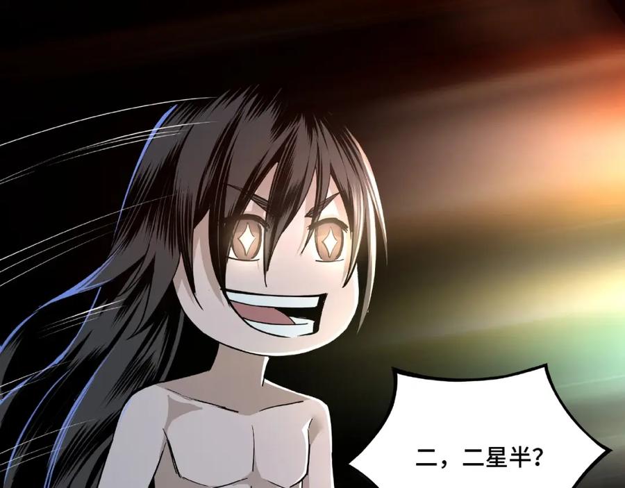 《最强反派系统》第10话 拳头硬说话才占理 第47页