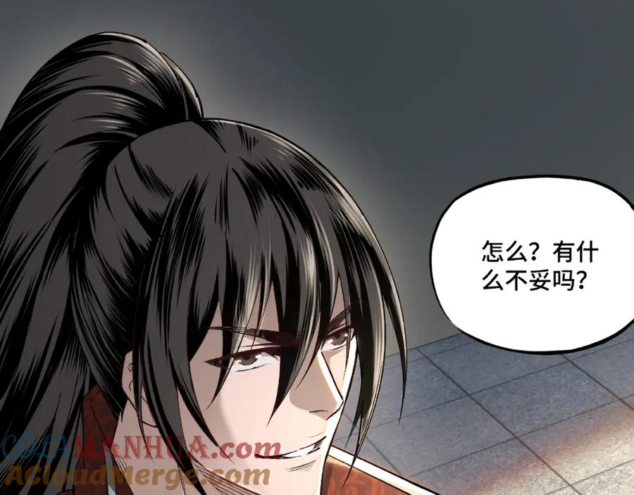 《最强反派系统》第10话 拳头硬说话才占理 第113页