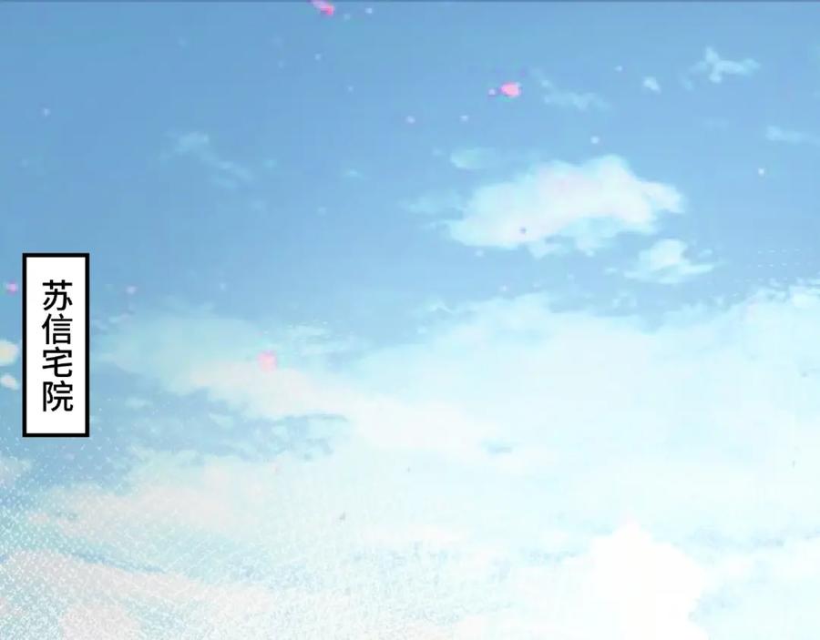 《最强反派系统》第10话 拳头硬说话才占理 第6页