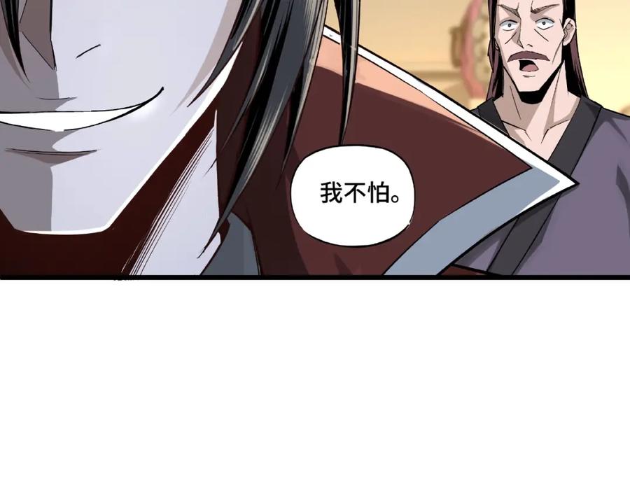 《最强反派系统》第10话 拳头硬说话才占理 第128页