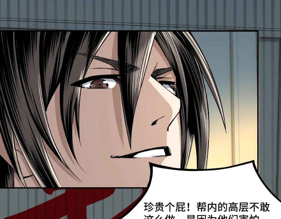 《最强反派系统》第10话 拳头硬说话才占理 第119页