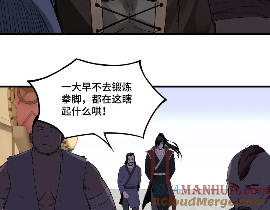 《最强反派系统》第10话 拳头硬说话才占理 第77页