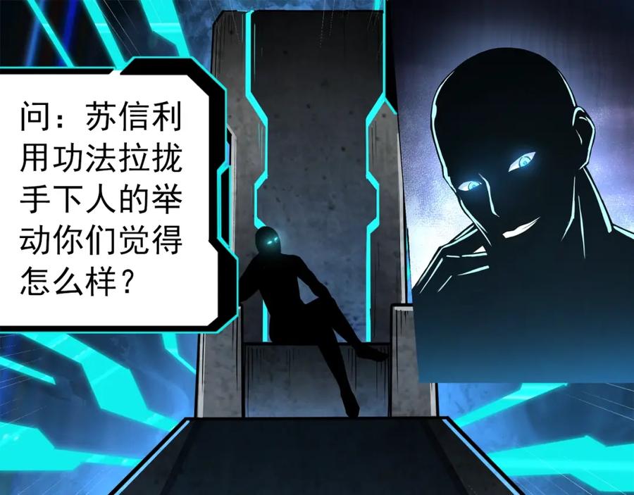 《最强反派系统》第10话 拳头硬说话才占理 第192页