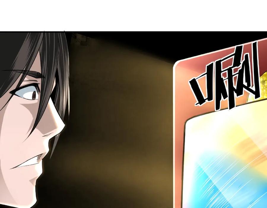 《最强反派系统》第10话 拳头硬说话才占理 第32页