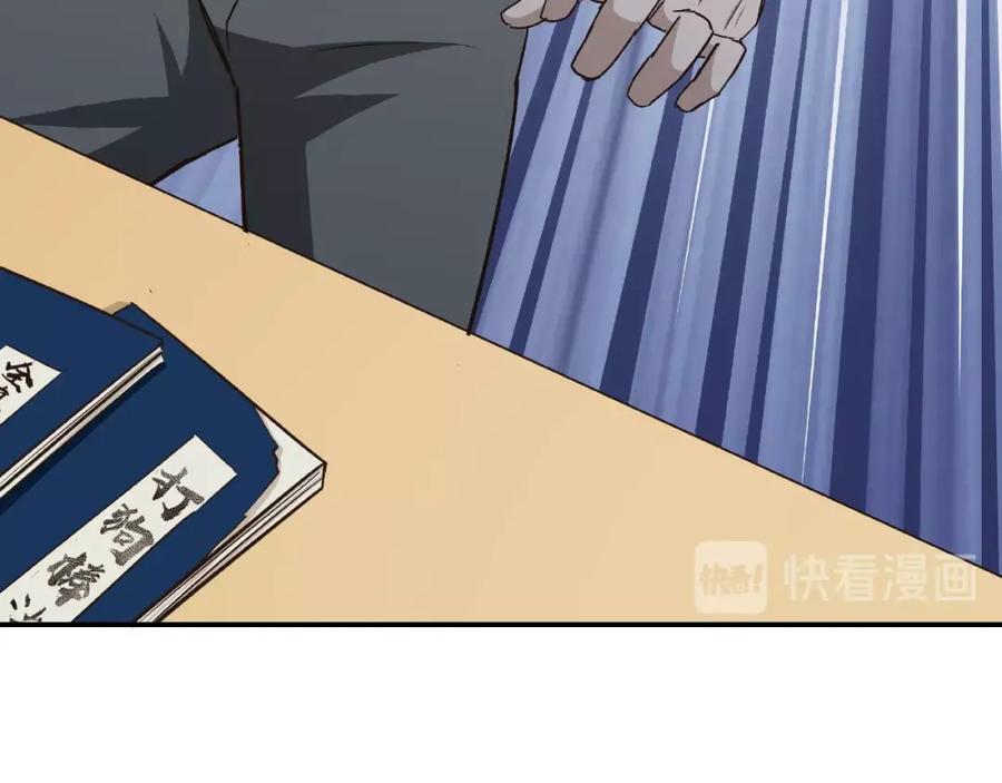 《最强反派系统》第10话 拳头硬说话才占理 第111页