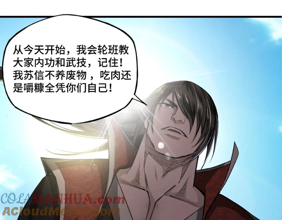 《最强反派系统》第10话 拳头硬说话才占理 第165页