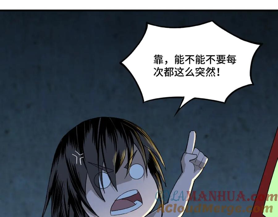 《最强反派系统》第10话 拳头硬说话才占理 第29页