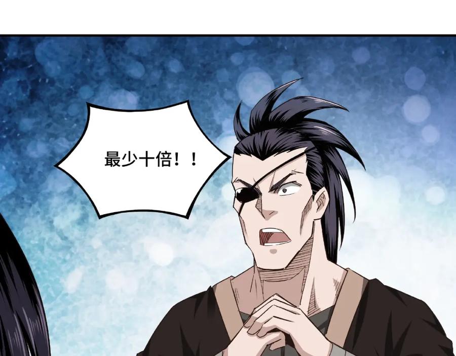 《最强反派系统》第10话 拳头硬说话才占理 第106页