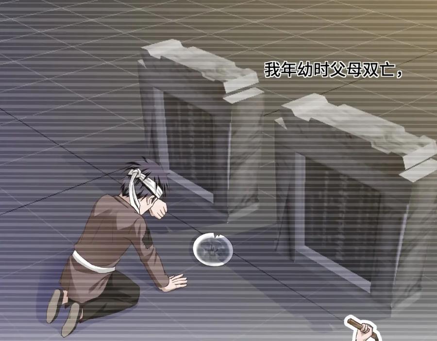 《最强反派系统》第10话 拳头硬说话才占理 第98页