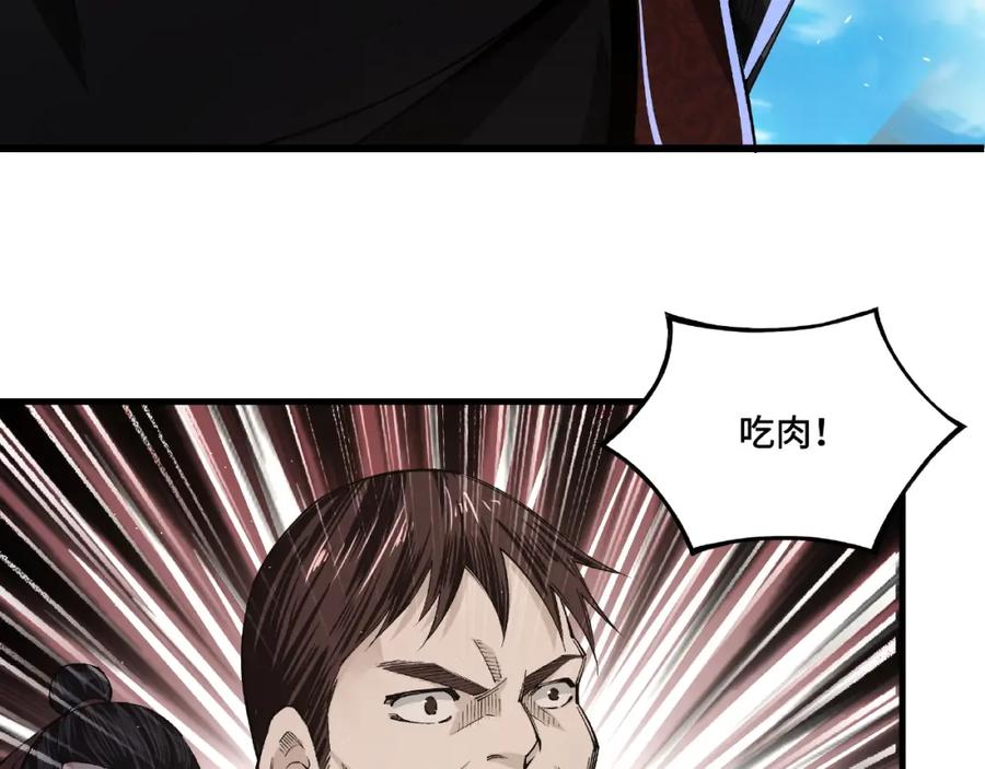 《最强反派系统》第10话 拳头硬说话才占理 第167页