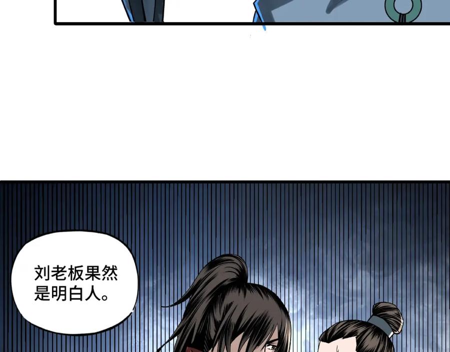 《最强反派系统》第10话 拳头硬说话才占理 第66页