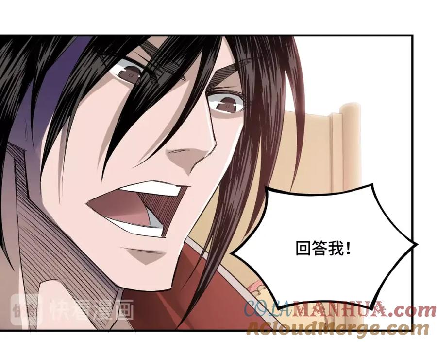 《最强反派系统》第10话 拳头硬说话才占理 第153页
