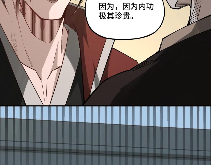《最强反派系统》第10话 拳头硬说话才占理 第118页