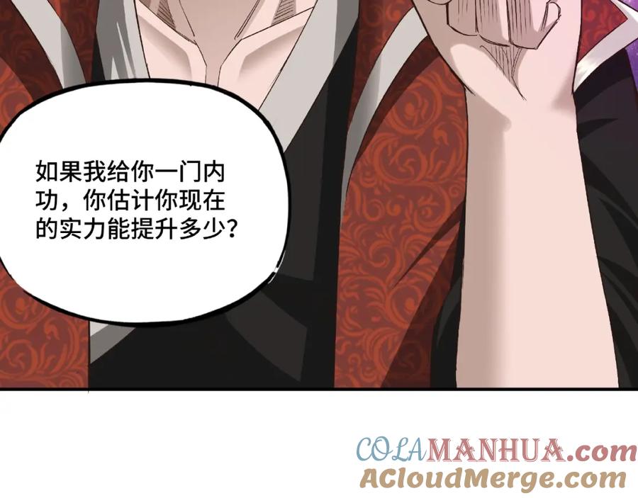 《最强反派系统》第10话 拳头硬说话才占理 第105页