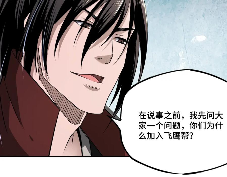 《最强反派系统》第10话 拳头硬说话才占理 第146页