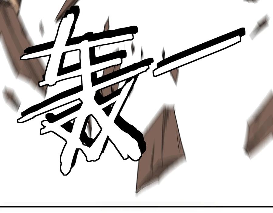 《最强反派系统》第108话 你找死么？ 第91页