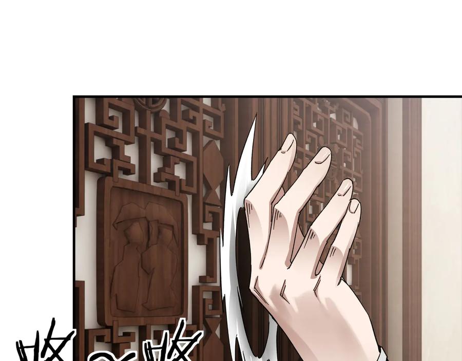 《最强反派系统》第108话 你找死么？ 第12页