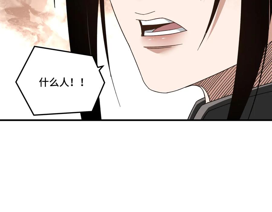 《最强反派系统》第108话 你找死么？ 第28页