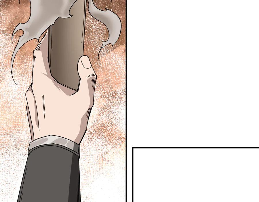 《最强反派系统》第108话 你找死么？ 第67页
