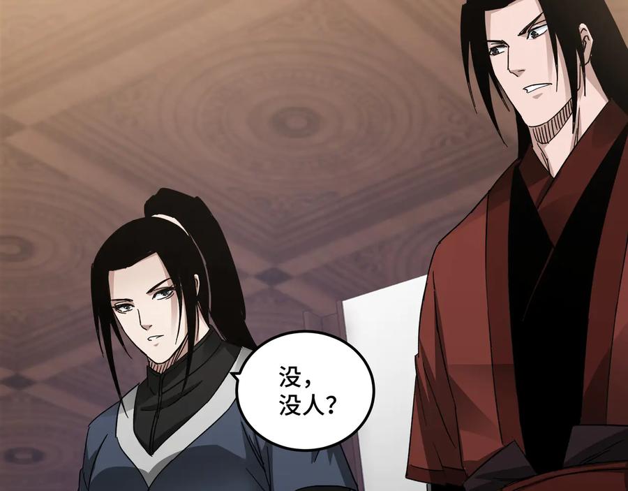 《最强反派系统》第108话 你找死么？ 第14页