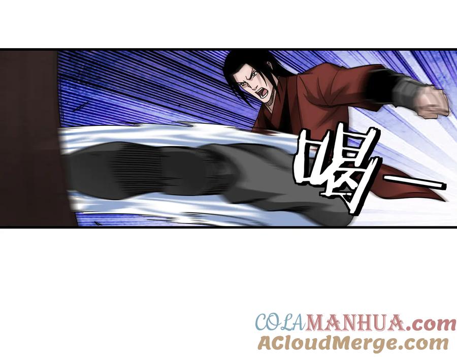 《最强反派系统》第108话 你找死么？ 第17页