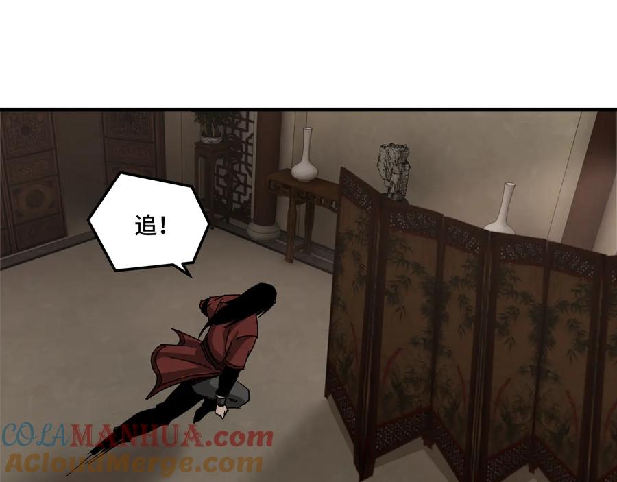 《最强反派系统》第108话 你找死么？ 第29页